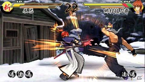 「新京都編」や「追憶編」のカットも収録したPSP「るろうに剣心-明治剣客浪漫譚- 完醒」に登場する新キャラクター＆ゲームモードの続報をお届け！の画像14