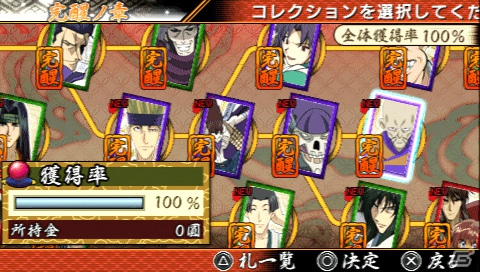 「新京都編」や「追憶編」のカットも収録したPSP「るろうに剣心-明治剣客浪漫譚- 完醒」に登場する新キャラクター＆ゲームモードの続報をお届け！の画像35
