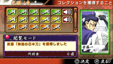 「新京都編」や「追憶編」のカットも収録したPSP「るろうに剣心-明治剣客浪漫譚- 完醒」に登場する新キャラクター＆ゲームモードの続報をお届け！の画像36