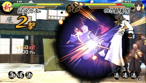 「新京都編」や「追憶編」のカットも収録したPSP「るろうに剣心-明治剣客浪漫譚- 完醒」に登場する新キャラクター＆ゲームモードの続報をお届け！の画像6