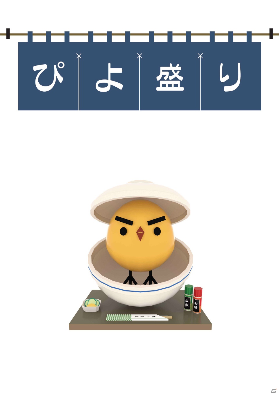 iOS対応アプリゲーム「ぴよ盛り」Android版が配信開始！PC向けオリジナル壁紙を公式FB上で配信の画像10