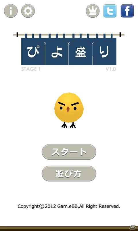 iOS対応アプリゲーム「ぴよ盛り」Android版が配信開始！PC向けオリジナル壁紙を公式FB上で配信の画像11