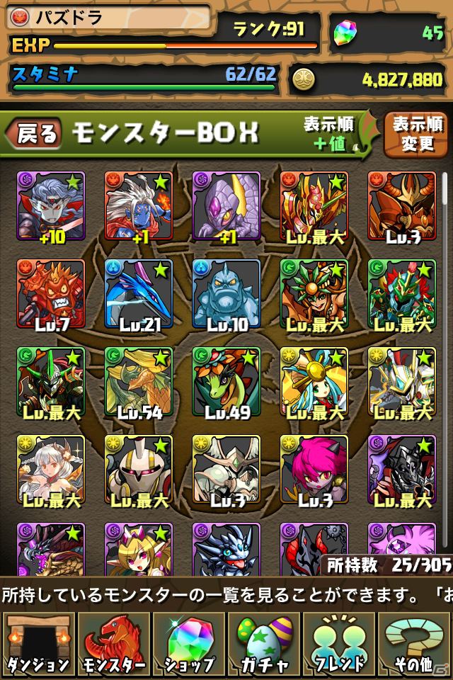 iOS「パズル＆ドラゴンズ」大型アップデートで新ダンジョン実装！新モンスター追加！110万ダウンロード達成記念キャンペーンもの画像9