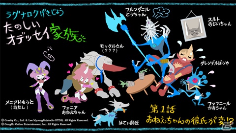 PS Vita「ラグナロク オデッセイ」体験版が20万ダウンロードを突破！公式サイトでは記念壁紙が配信中の画像1