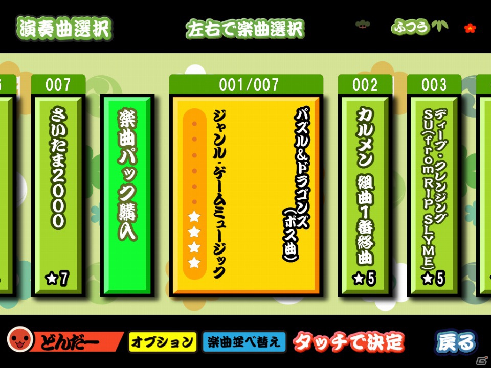 iOS「太鼓の達人プラス」400万件ダウンロード＆iOS「パズル＆ドラゴンズ」110万件ダウンロード突破記念コラボキャンペーンがスタートの画像3