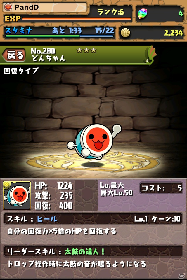 iOS「太鼓の達人プラス」400万件ダウンロード＆iOS「パズル＆ドラゴンズ」110万件ダウンロード突破記念コラボキャンペーンがスタートの画像4
