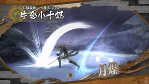 PS3「戦国BASARA HDコレクション」片倉小十郎、浅井長政、お市の固有技を紹介！の画像2