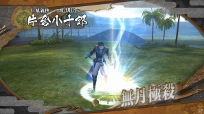 PS3「戦国BASARA HDコレクション」片倉小十郎、浅井長政、お市の固有技を紹介！の画像4