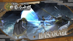 PS3「戦国BASARA HDコレクション」片倉小十郎、浅井長政、お市の固有技を紹介！の画像5
