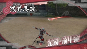 PS3「戦国BASARA HDコレクション」片倉小十郎、浅井長政、お市の固有技を紹介！の画像7