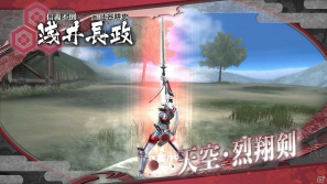 PS3「戦国BASARA HDコレクション」片倉小十郎、浅井長政、お市の固有技を紹介！の画像8