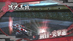 PS3「戦国BASARA HDコレクション」片倉小十郎、浅井長政、お市の固有技を紹介！の画像9
