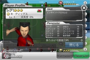 バーコードから選手を作るiosアプリ バーコードフットボーラー 12年秋にサービス開始の画像一覧 Gamer