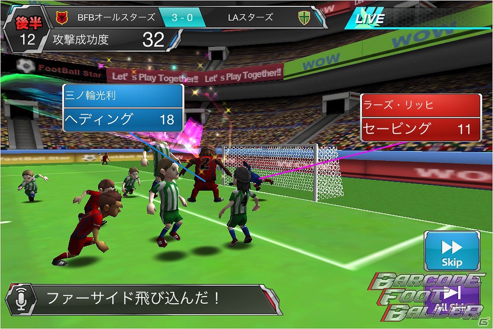 バーコードから選手を作るiOSアプリ「バーコードフットボーラー」2012年秋にサービス開始の画像5