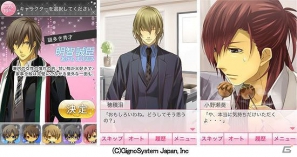 新人捜査官が、事件と恋に大奮闘！iOS「アブナイ恋の捜査室3rd～ヘカテ・トリヴィア～」配信開始の画像3