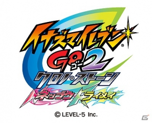 円堂守の戦いの全てがこの一本に！3DS「イナズマイレブン1・2・3