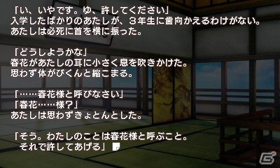 3DS「閃乱カグラ Burst -紅蓮の少女達-」公式サイト限定書き下ろしノベルエピソード2公開！「原田ひとみ・喜多村英梨のにゅうにゅうラジオ」ニコニコ生放送が決定の画像4