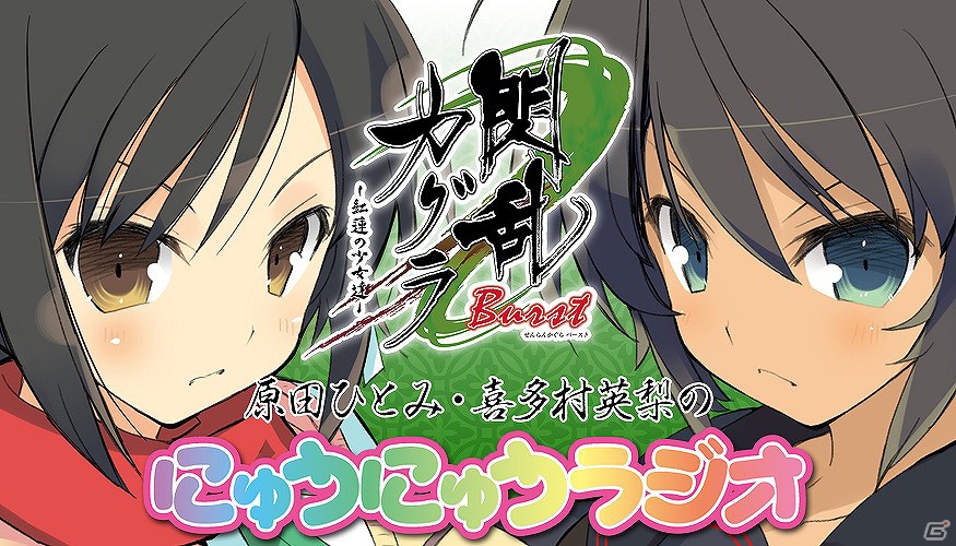3DS「閃乱カグラ Burst -紅蓮の少女達-」公式サイト限定書き下ろしノベルエピソード2公開！「原田ひとみ・喜多村英梨のにゅうにゅうラジオ」ニコニコ生放送が決定の画像6