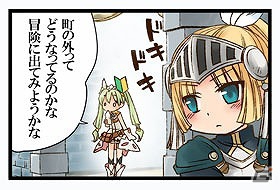 3DS「ルーンファクトリー4」公式サイトにて田伊りょうきさんによる描き下ろし4コマが公開の画像1