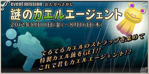 Mobage「エージェント7～奪われた秘宝と謎の怪盗団～」iOS版を新規プレイすると抽選で100モバコインが当たるキャンペーンを開始の画像1
