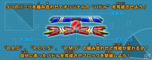 3DS「ハイパーパドル ブロックラッシャー」8月22日より配信開始―様々なパーツでカスタマイズできる新感覚のブロック崩しの画像1