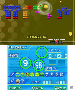 3DS「ハイパーパドル ブロックラッシャー」8月22日より配信開始―様々なパーツでカスタマイズできる新感覚のブロック崩しの画像14