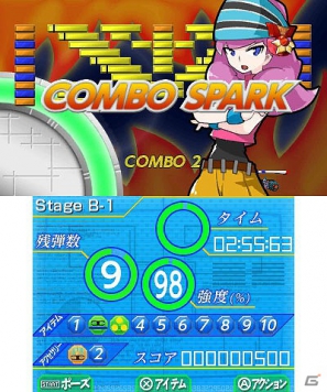 3DS「ハイパーパドル ブロックラッシャー」8月22日より配信開始―様々なパーツでカスタマイズできる新感覚のブロック崩しの画像20