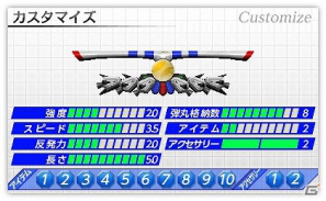 3DS「ハイパーパドル ブロックラッシャー」8月22日より配信開始―様々なパーツでカスタマイズできる新感覚のブロック崩しの画像27