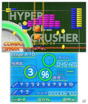 3DS「ハイパーパドル ブロックラッシャー」8月22日より配信開始―様々なパーツでカスタマイズできる新感覚のブロック崩しの画像29