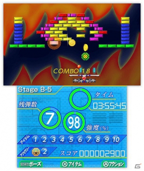 3DS「ハイパーパドル ブロックラッシャー」8月22日より配信開始―様々なパーツでカスタマイズできる新感覚のブロック崩しの画像30