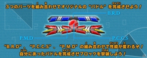 3DS「ハイパーパドル ブロックラッシャー」8月22日より配信開始―様々なパーツでカスタマイズできる新感覚のブロック崩しの画像32