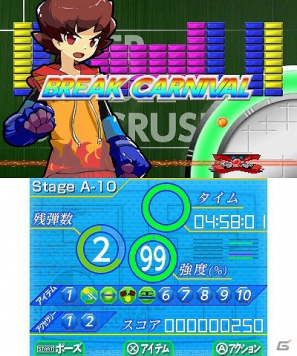 3DS「ハイパーパドル ブロックラッシャー」8月22日より配信開始―様々なパーツでカスタマイズできる新感覚のブロック崩しの画像5