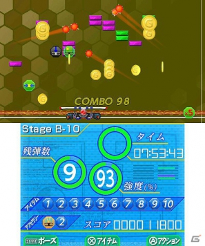 3DS「ハイパーパドル ブロックラッシャー」8月22日より配信開始―様々なパーツでカスタマイズできる新感覚のブロック崩しの画像7