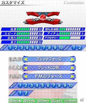 3DS「ハイパーパドル ブロックラッシャー」8月22日より配信開始―様々なパーツでカスタマイズできる新感覚のブロック崩しの画像9