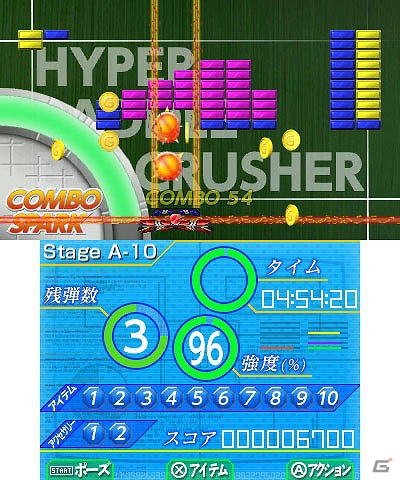 3DS「ハイパーパドル ブロックラッシャー」8月22日より配信開始―様々なパーツでカスタマイズできる新感覚のブロック崩しの画像11