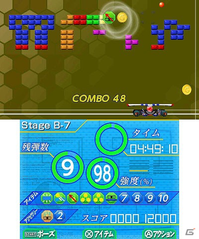3DS「ハイパーパドル ブロックラッシャー」8月22日より配信開始―様々なパーツでカスタマイズできる新感覚のブロック崩しの画像14