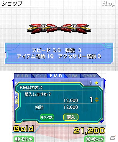 3DS「ハイパーパドル ブロックラッシャー」8月22日より配信開始―様々なパーツでカスタマイズできる新感覚のブロック崩しの画像21