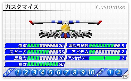 3DS「ハイパーパドル ブロックラッシャー」8月22日より配信開始―様々なパーツでカスタマイズできる新感覚のブロック崩しの画像27