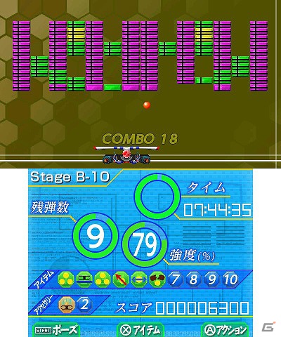 3DS「ハイパーパドル ブロックラッシャー」8月22日より配信開始―様々なパーツでカスタマイズできる新感覚のブロック崩しの画像4