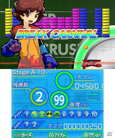 3DS「ハイパーパドル ブロックラッシャー」8月22日より配信開始―様々なパーツでカスタマイズできる新感覚のブロック崩しの画像5