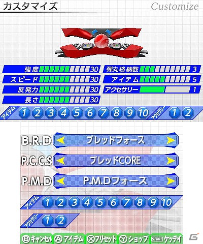 3DS「ハイパーパドル ブロックラッシャー」8月22日より配信開始―様々なパーツでカスタマイズできる新感覚のブロック崩しの画像9