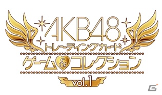 トレカ×アプリで“AKB48”を楽しむiOS/Android「AKB48 トレーディングカードゲーム＆コレクション」配信開始の画像1