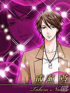 オトナの恋愛を堪能できる恋愛シミュレーション「デリシャス★キス」Mobageにて配信開始の画像1