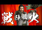 PS3「真・三國無双6 Empires」本作の戦闘について流れやポイントなどの情報公開