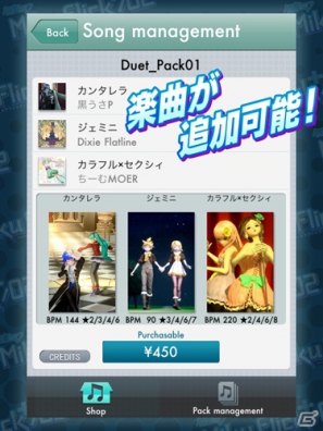 初音ミクが再びiPhoneで歌い踊る！iPhone「ミクフリック／02」8月10日より配信開始の画像5