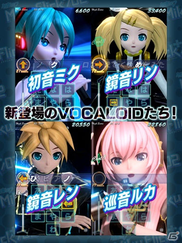 初音ミクが再びiPhoneで歌い踊る！iPhone「ミクフリック／02」8月10日より配信開始の画像2