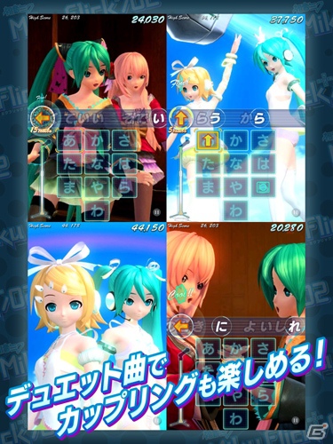 初音ミクが再びiPhoneで歌い踊る！iPhone「ミクフリック／02」8月10日より配信開始の画像3