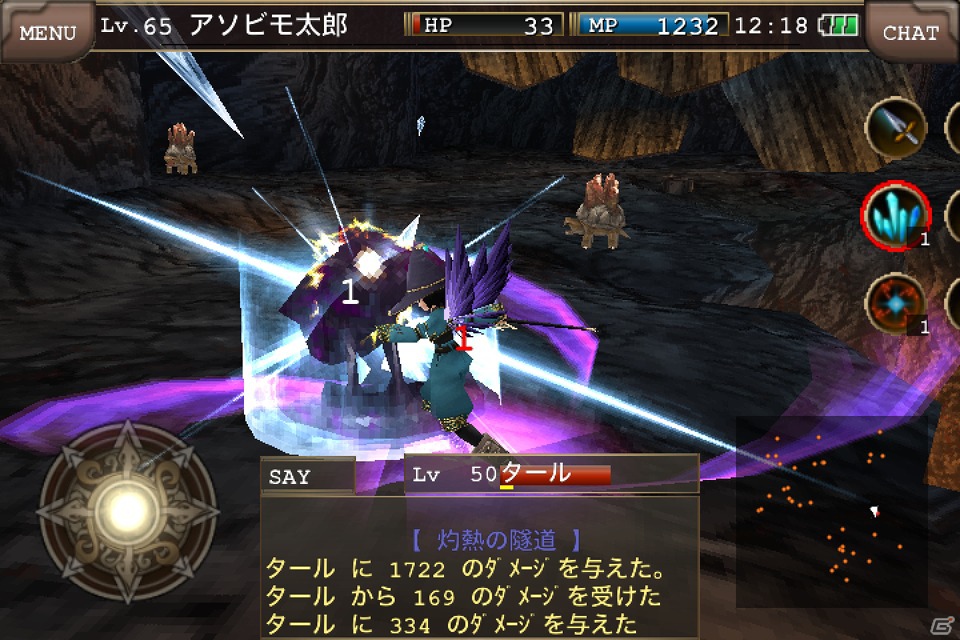 iOS版「イルーナ戦記オンライン」アバターの着せ替え機能を追加して正式サービススタート！の画像1