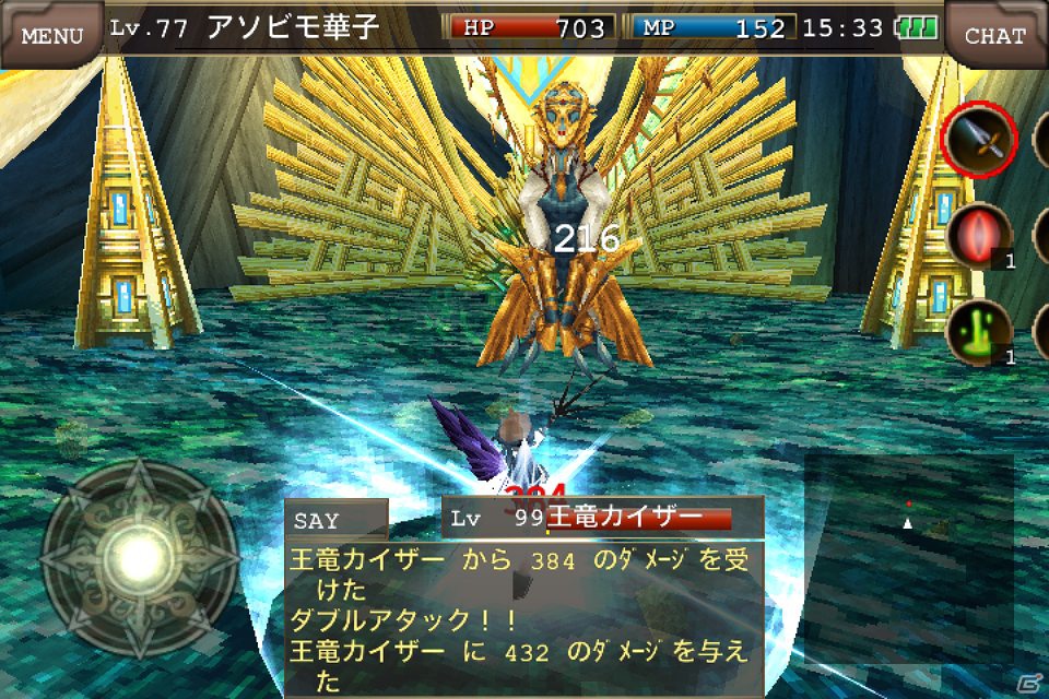 iOS版「イルーナ戦記オンライン」アバターの着せ替え機能を追加して正式サービススタート！の画像12