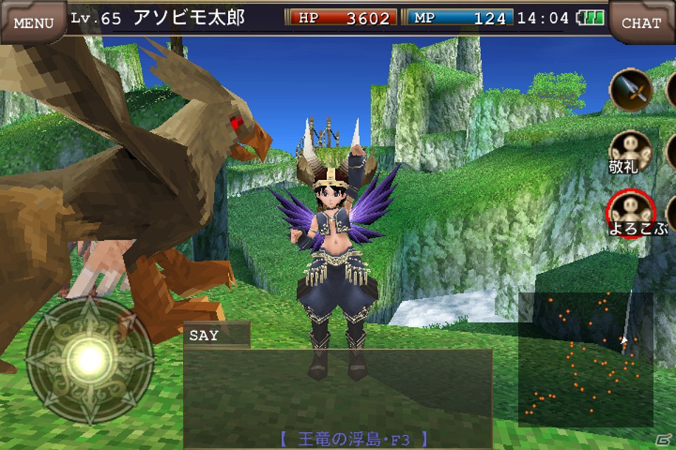iOS版「イルーナ戦記オンライン」アバターの着せ替え機能を追加して正式サービススタート！の画像4